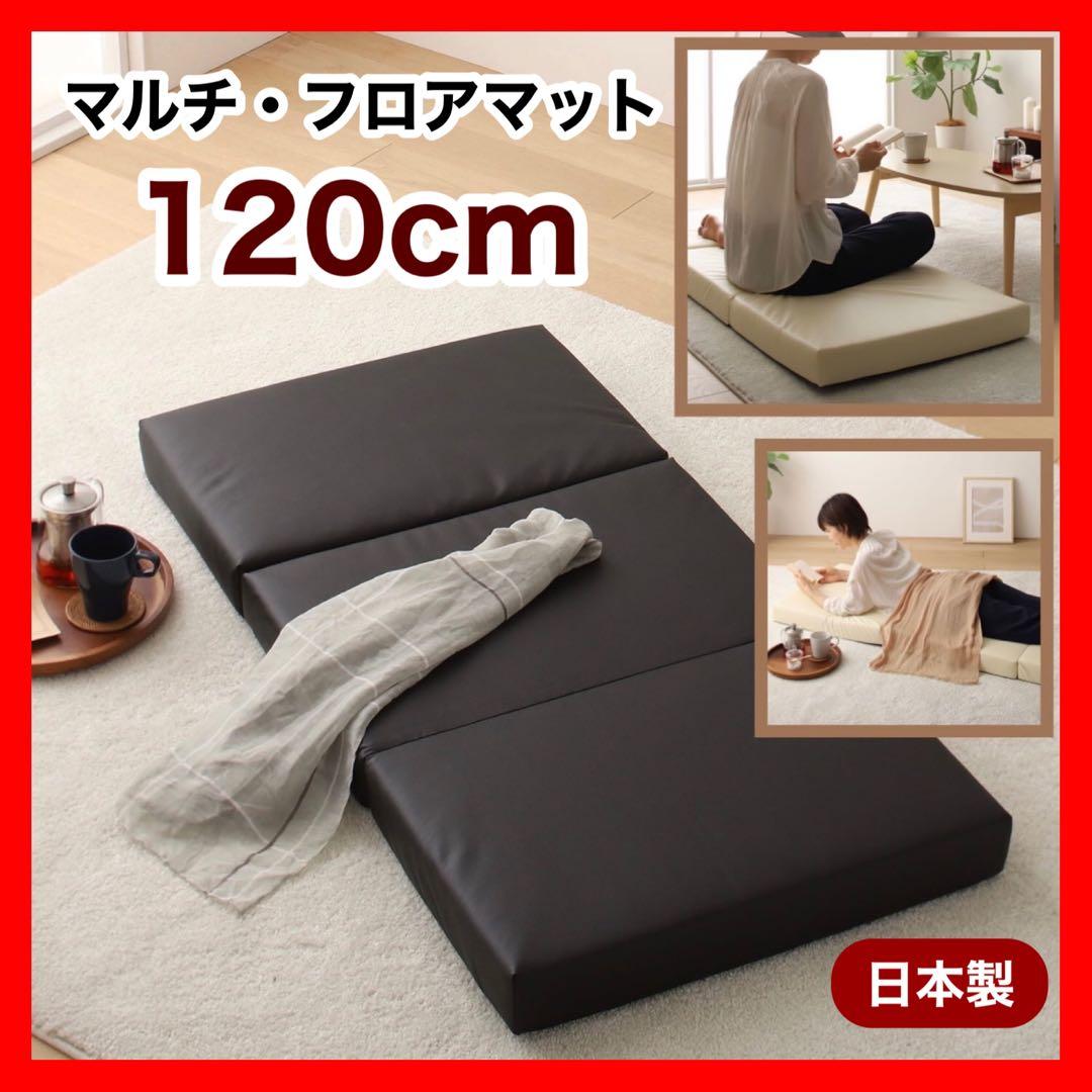 G 新品 クッションマット 120cm ブラック 黒 フロアマット 折畳 座布団
