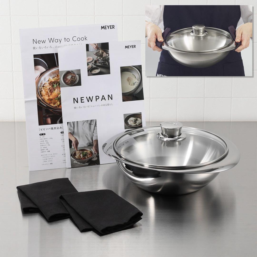 マイヤーMEYER ステンレススチール 両手鍋 ガラス蓋付きNEWパン　22cm