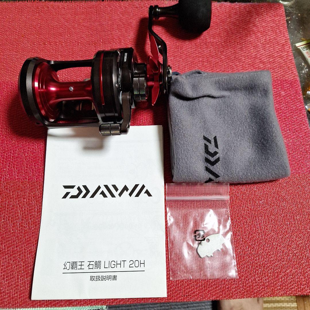 幻覇王LIGHT 20H石鯛 両軸リール