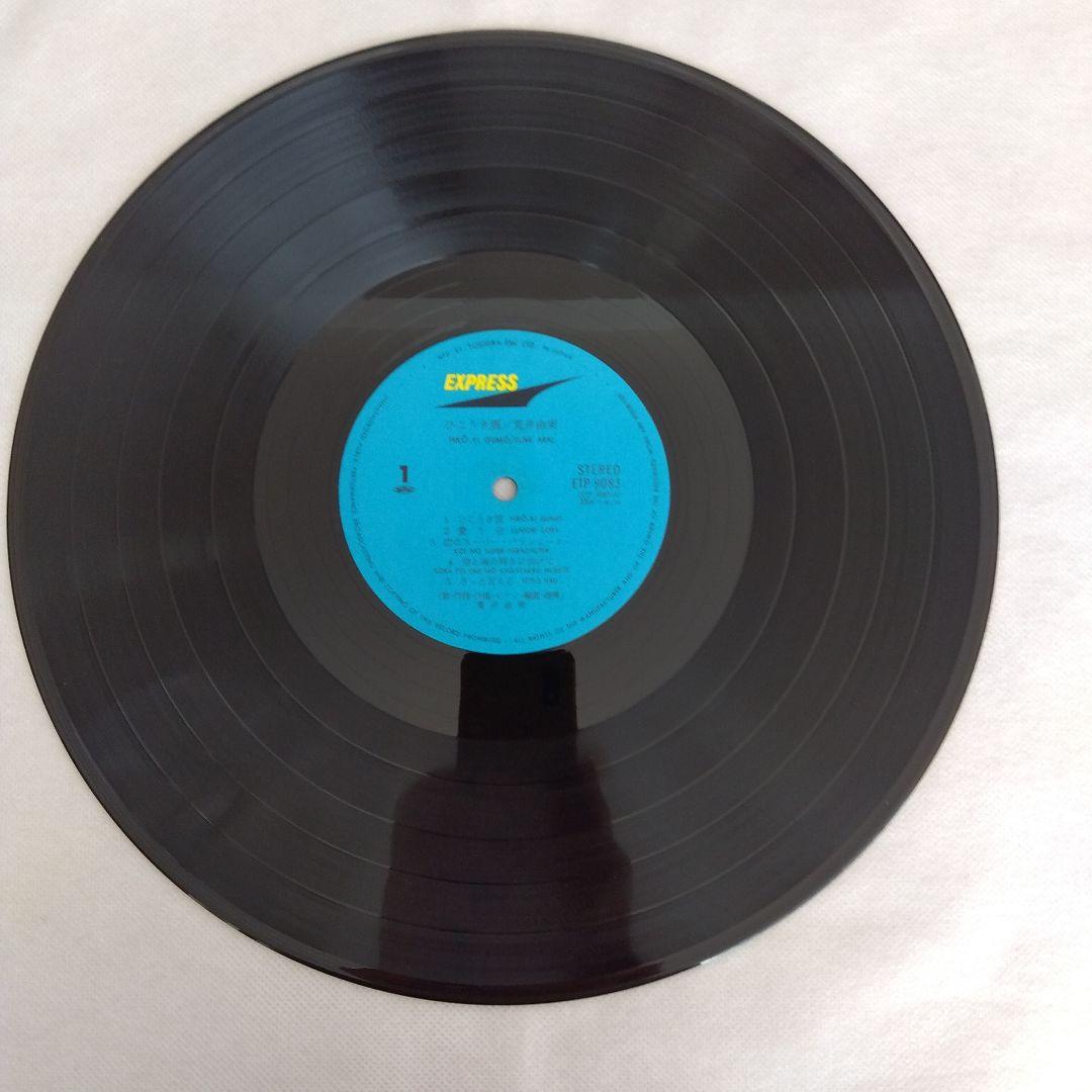 荒井由実　ユーミン　ひこうき雲　LPレコード　ETP−9083　銀帯付き