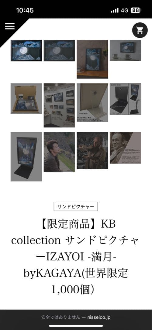 【世界限定1000個】サンドピクチャーIZAYOI -満月- byKAGAYA