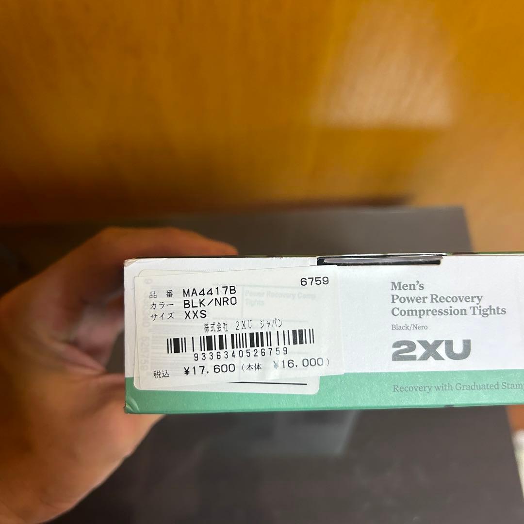 2XU リカバリータイツ　定価17600円　XXS