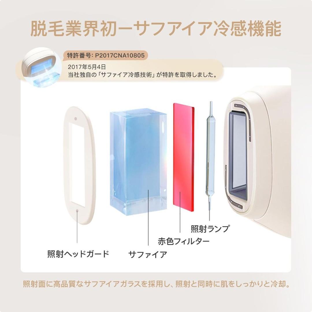 Yete（エイティー）脱毛器 冷感 光脱毛器 IPL フラッシュ式 5段階調節