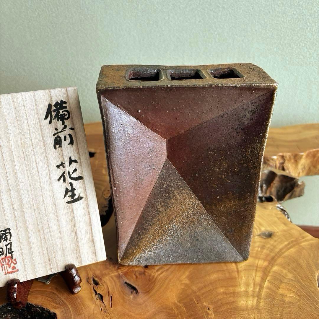 備前焼 松本頼明造 花生 花入 共箱 花瓶 高さ20.5cm