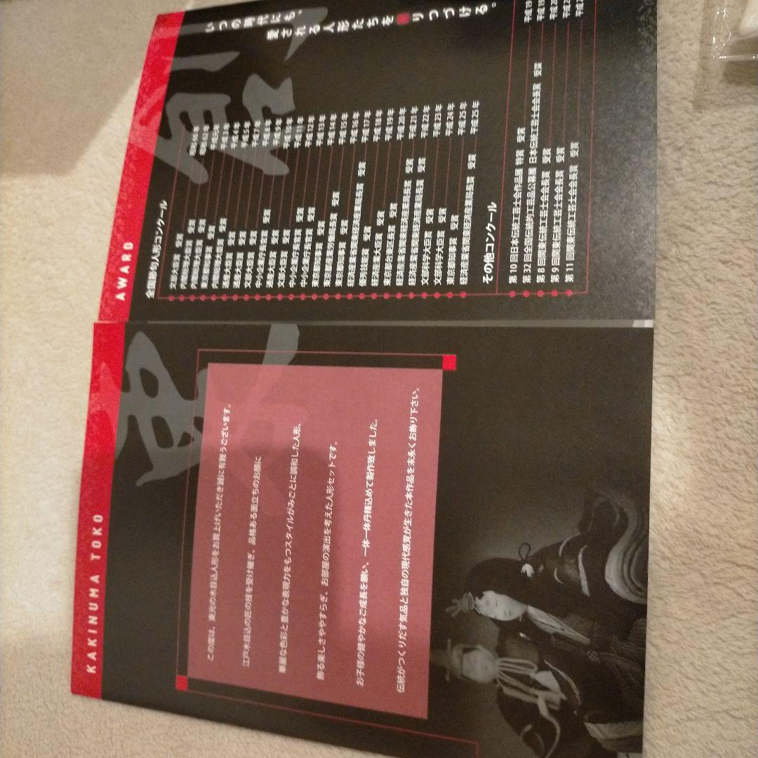 雛人形セット 柿沼東光　親王飾　杏　新品　No.3060B