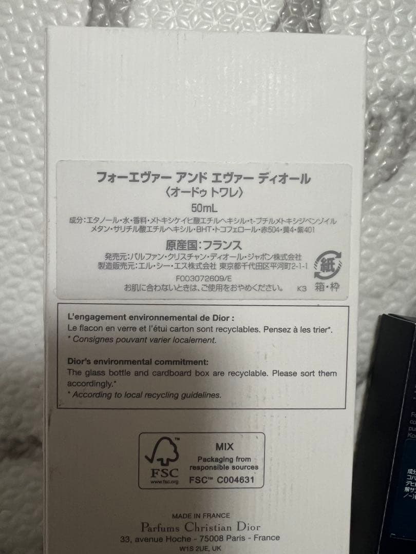 Dior フォーエバー アンド エヴァーディオール 50ml