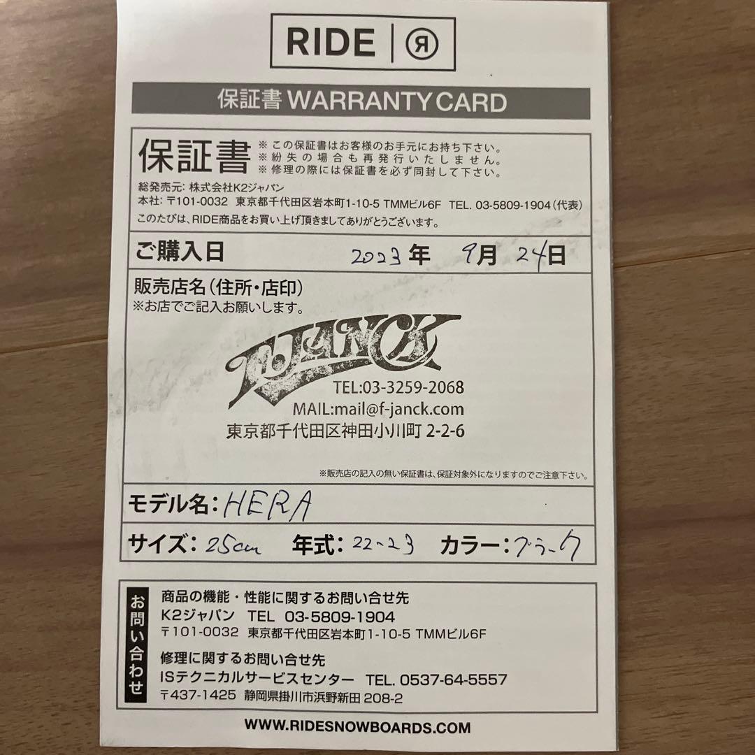 【ほぼ新品】RIDE HERA スノーボードブーツ 25cm
