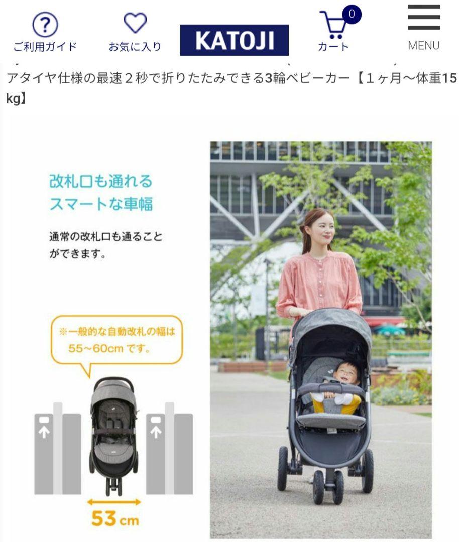 【限定品】KATOJI Joie ベビーカー カモフラ 迷彩 インナークッション