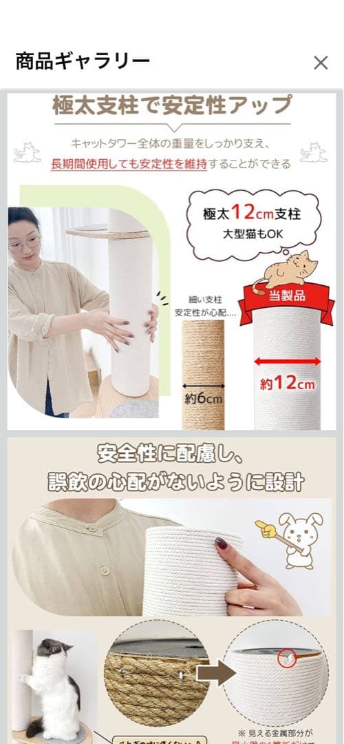RAKU キャットタワー 突っ張り 木製 極太
