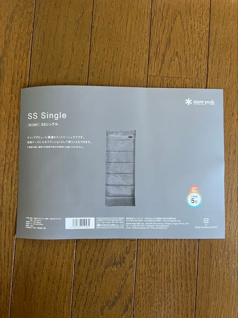 スノーピークシェラフ　2個セット