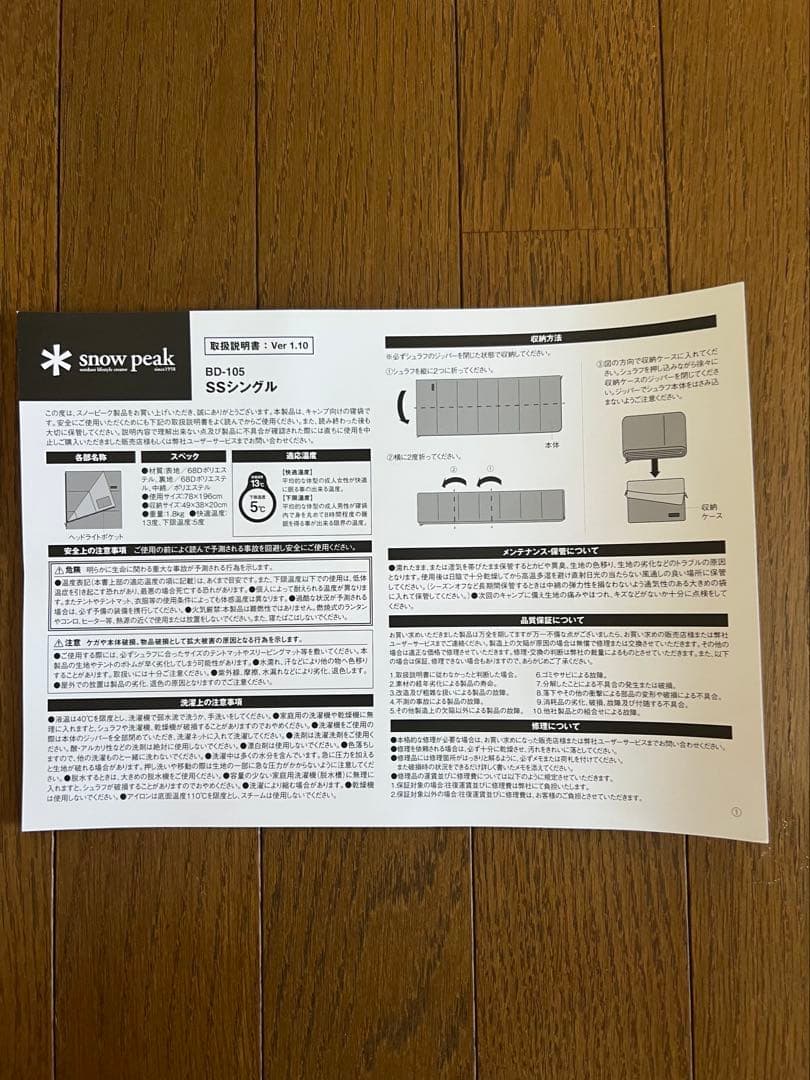 スノーピークシェラフ　2個セット