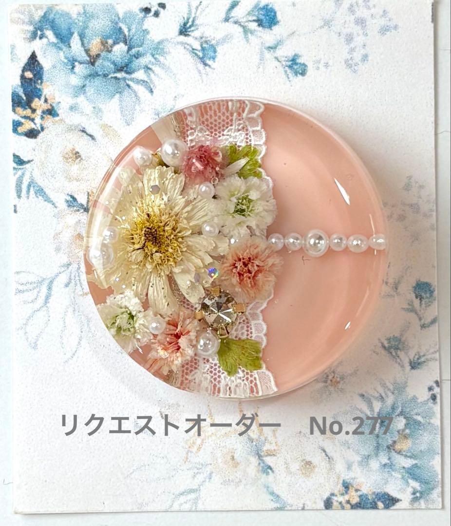 メグえもん様　レジンヘアゴム　ポニーフック　ドライフラワー　No.291