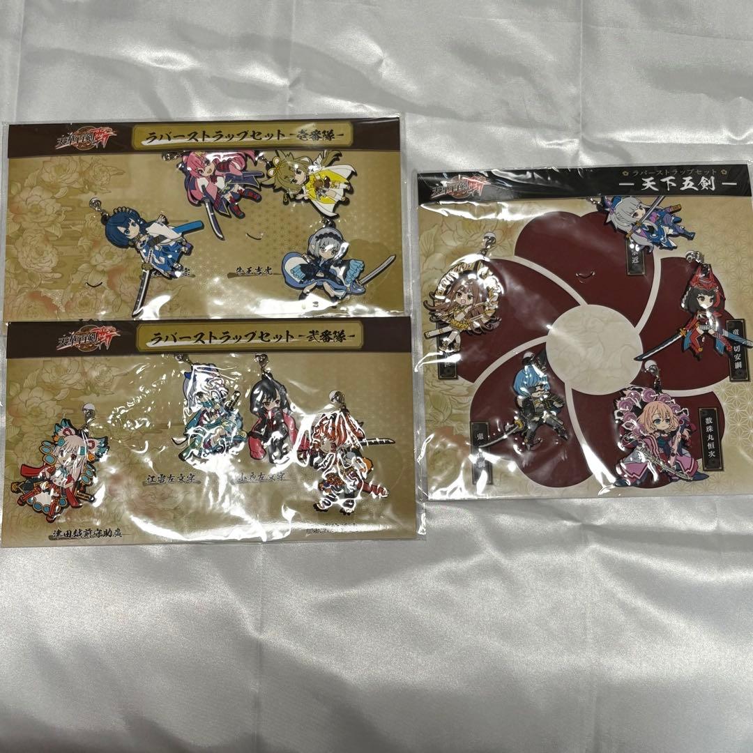 【新品未開封】天華百剣斬　ラバーストラップセット -壱番隊、弍番隊、天華五剣-