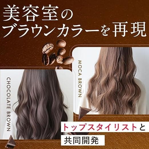 Na.be (ナイブ)白髪染めシャンプー 詰め替え用 2個セット　モカブラウン