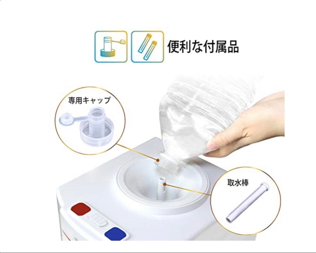SOUYI卓上ウォーターサーバー2Lペットボトル専用 [ 温冷両用] 未使用品