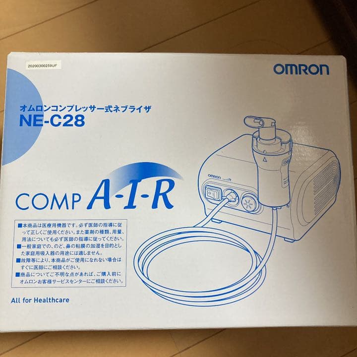 オムロン コンプレッサー式ネプライザ　NE-C28  新品未使用