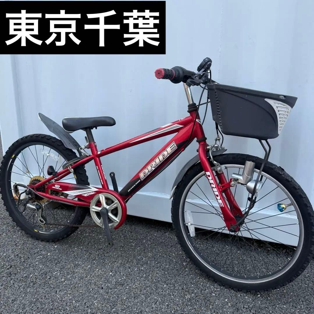 子供用自転車 22インチ DRIDE S3 身長135cm以上 定価3.6万円