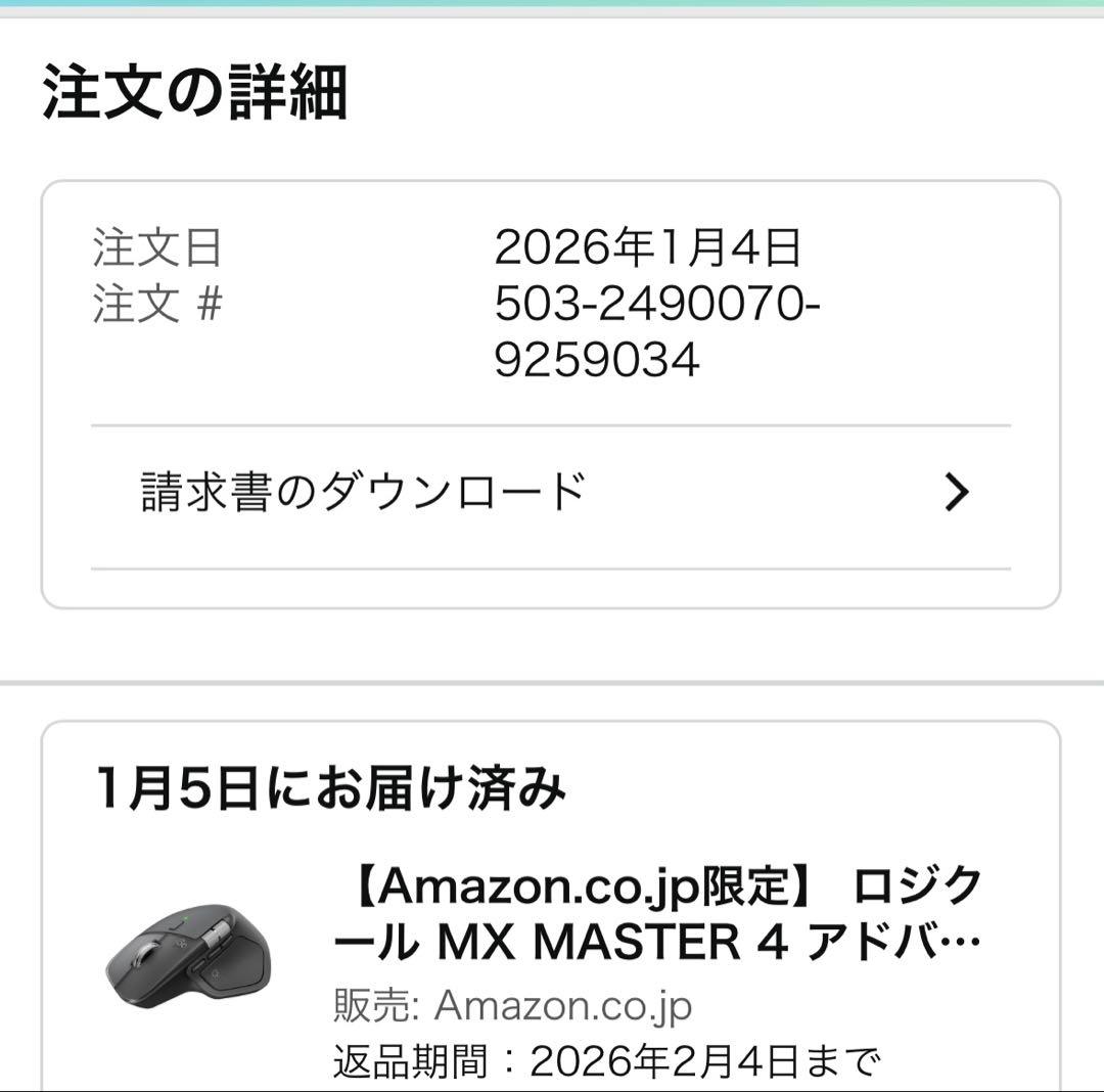 【美品】logicool MX MASTER 4 ワイヤレスマウス 本体