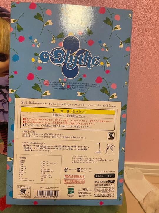 カスタムブライス アイラブユーイットトゥルー 眠り目 プルリング2本 ピアス