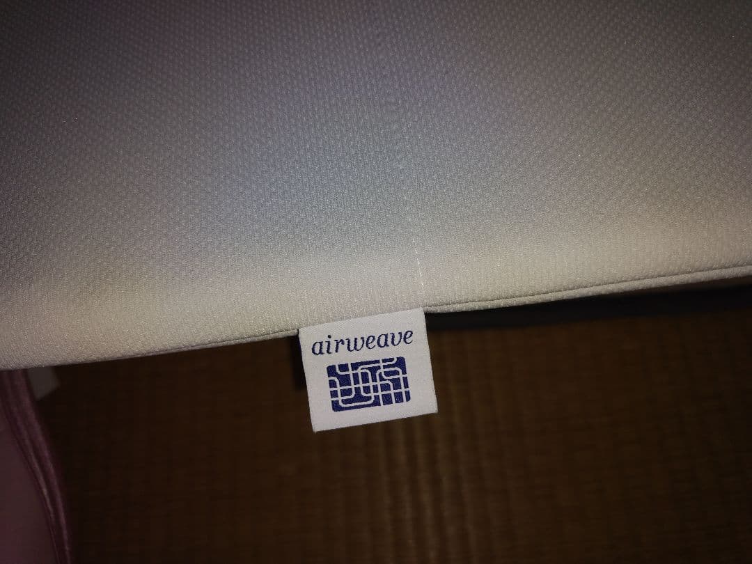 エアウィーヴ シングル