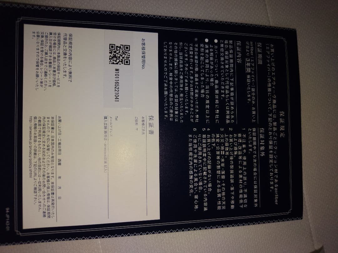 エアウィーヴ シングル