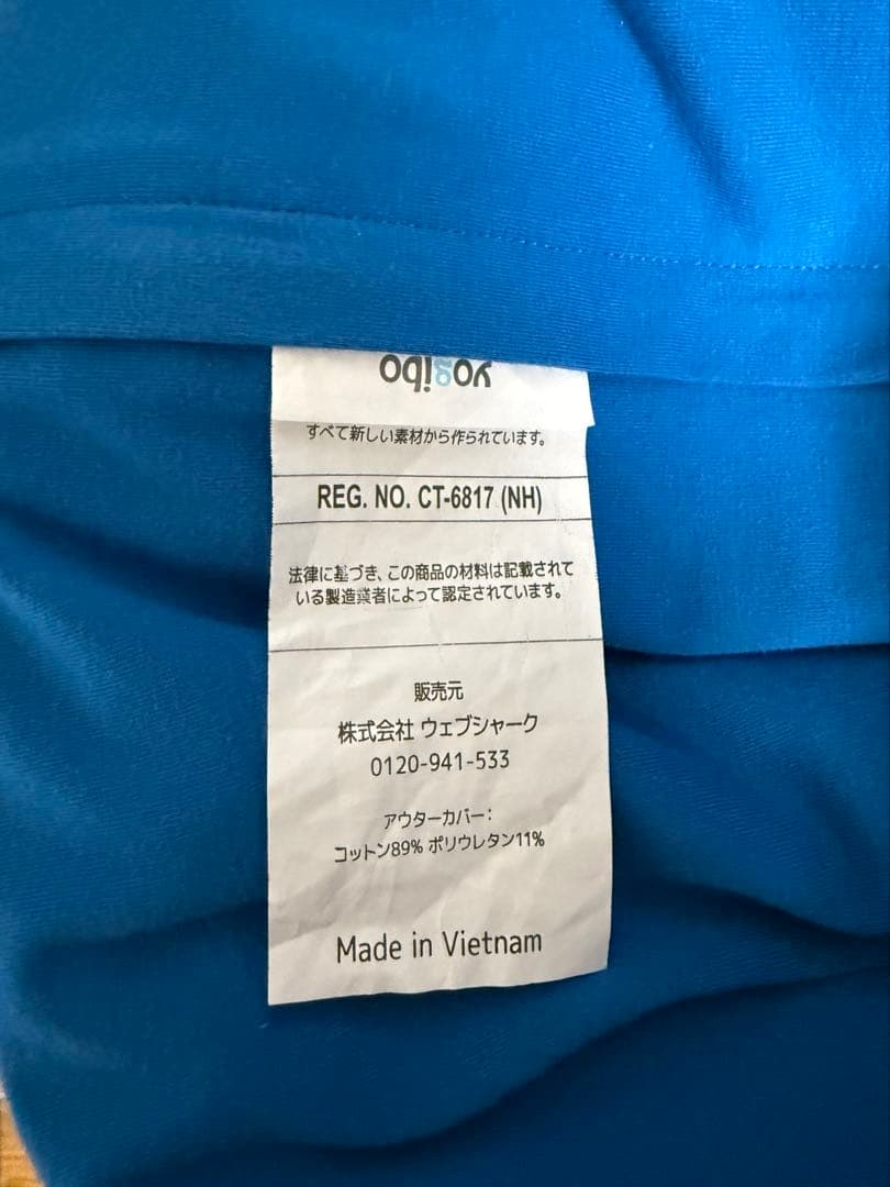 Yogibo Midi Premium ヨギボー ミディ プレミアム