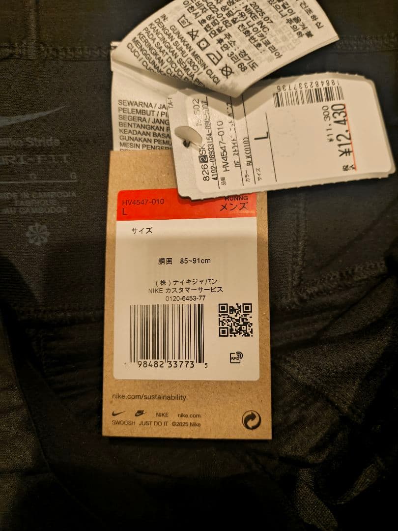 未使用 NIKE DF ストライド ニットパンツ