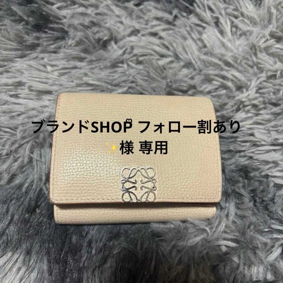 ロエベ LOEWE アナグラム 三つ折り財布ベージュ