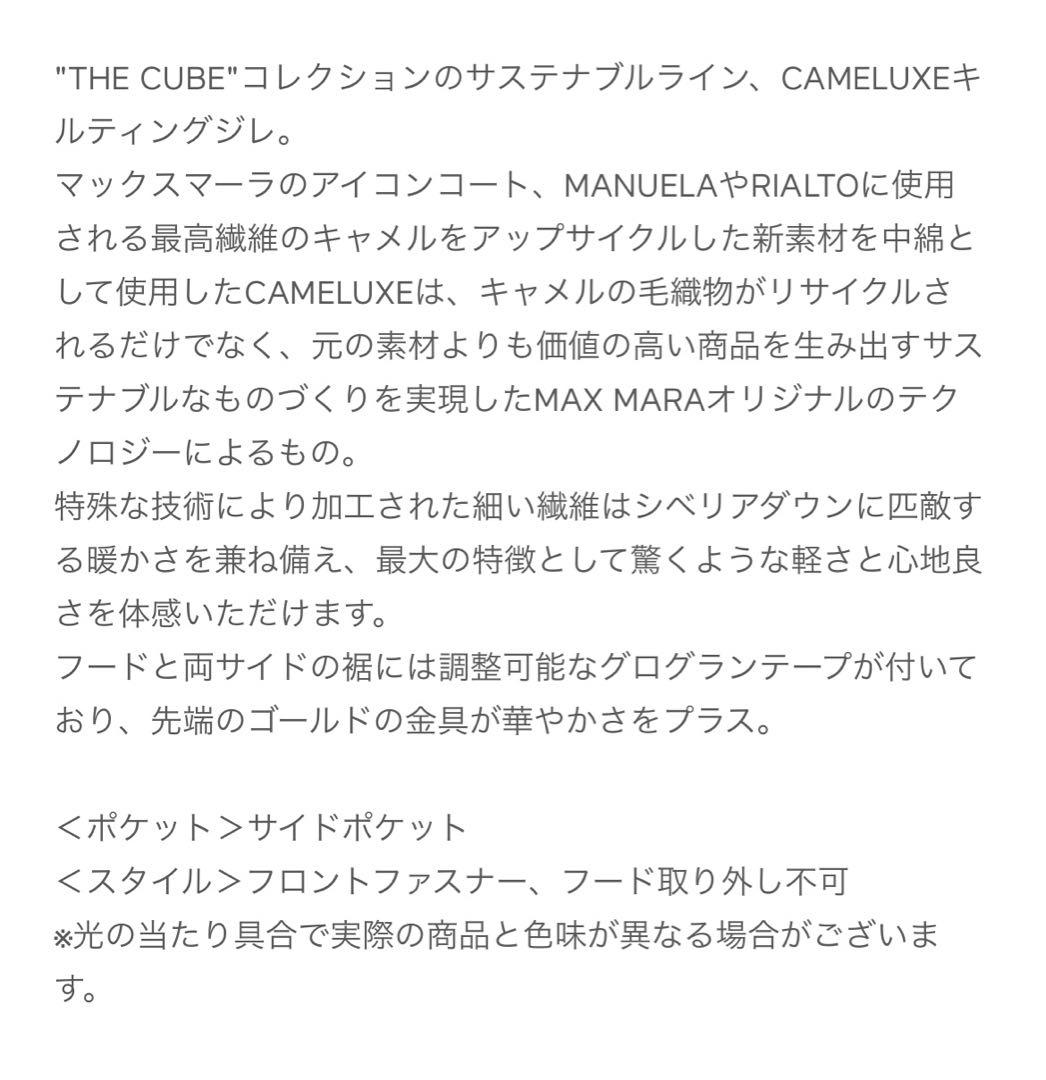【新品未使用】MaxMara THE CUBE テクニカルキルティングジレ