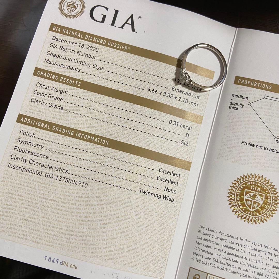 天然 ダイヤモンド 計0.43ct D-SI2 エメラルドカット GIA鑑