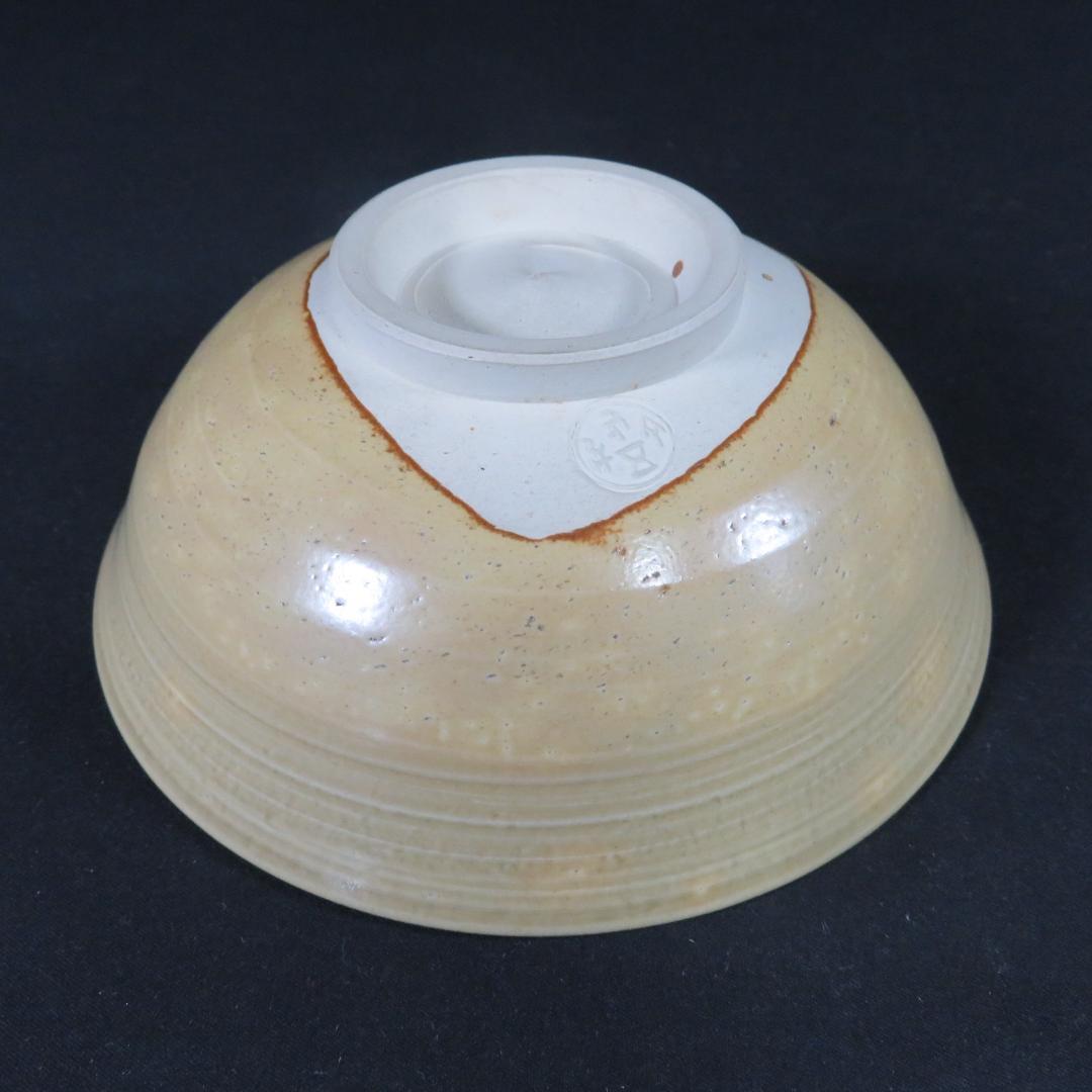 茶碗 犬山焼 黄瀬戸 平茶茶碗 福字 抹茶碗 茶器 茶道具 茶の湯