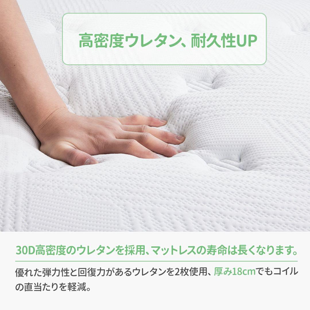高密度ポケットコイルマットレス クイーン 厚さ18cm 体圧分散 やや硬め高反発