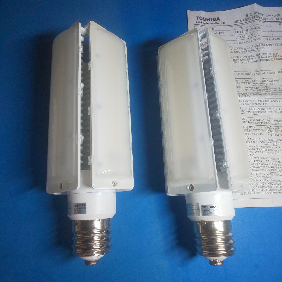 TOSHIBA LDTS57N -G-E39 街路灯LEDランプ 2本 未使用