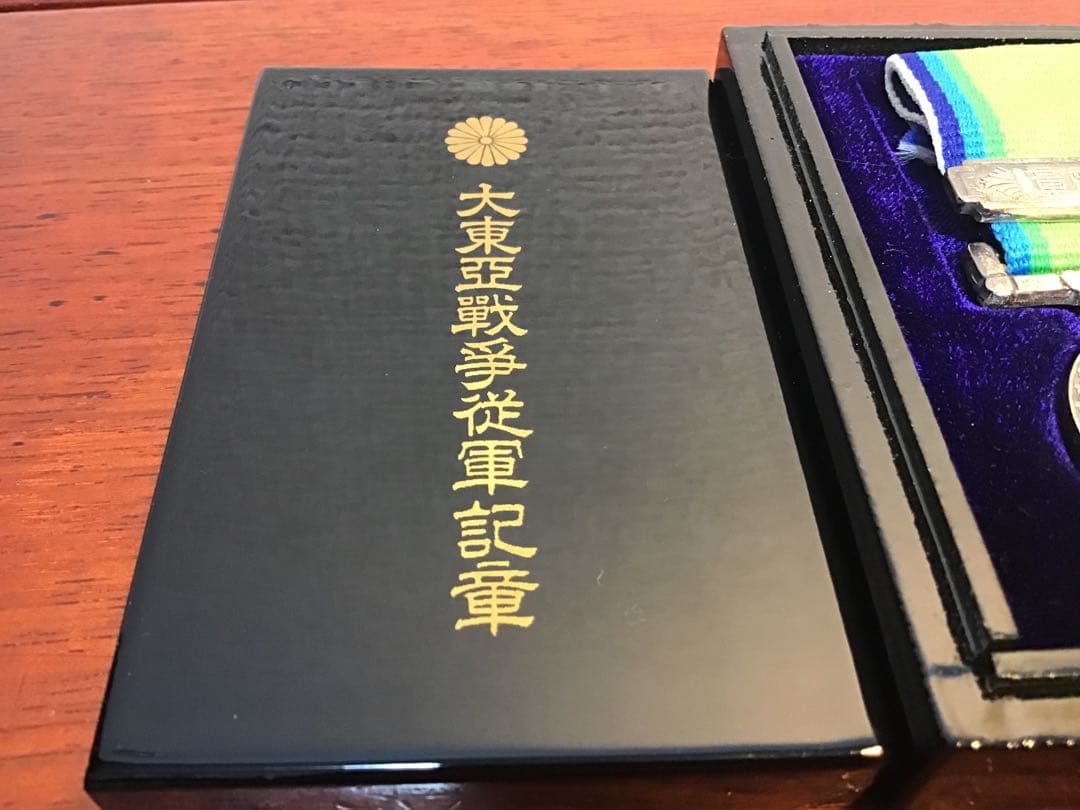 美品‼️純銀 大東亜戦争従軍記章 勲章 銀製 刻印 専用ケース付き 希少