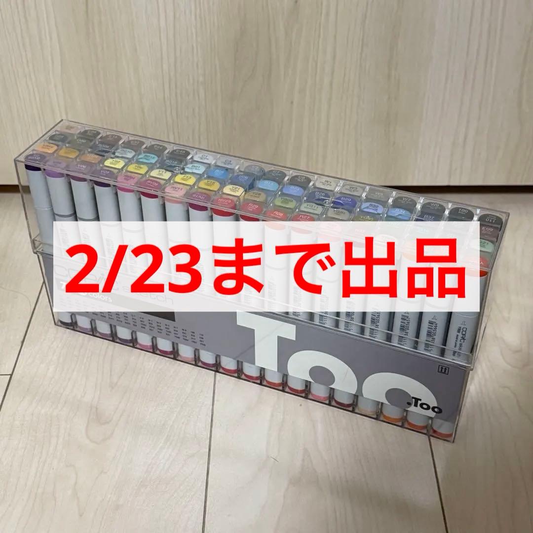 コピックスケッチ 72色 セットA Aセット Copic Sketch