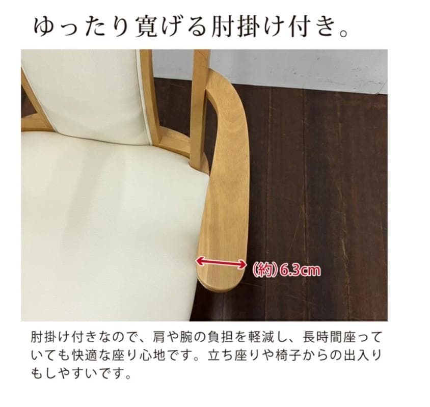 MBR DC HOK　12脚　回転式ダイニングチェア　肘付　アーム　ナチュラル