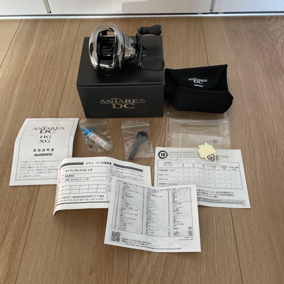 SHIMANO 21ANTARES DC ライトハンドル