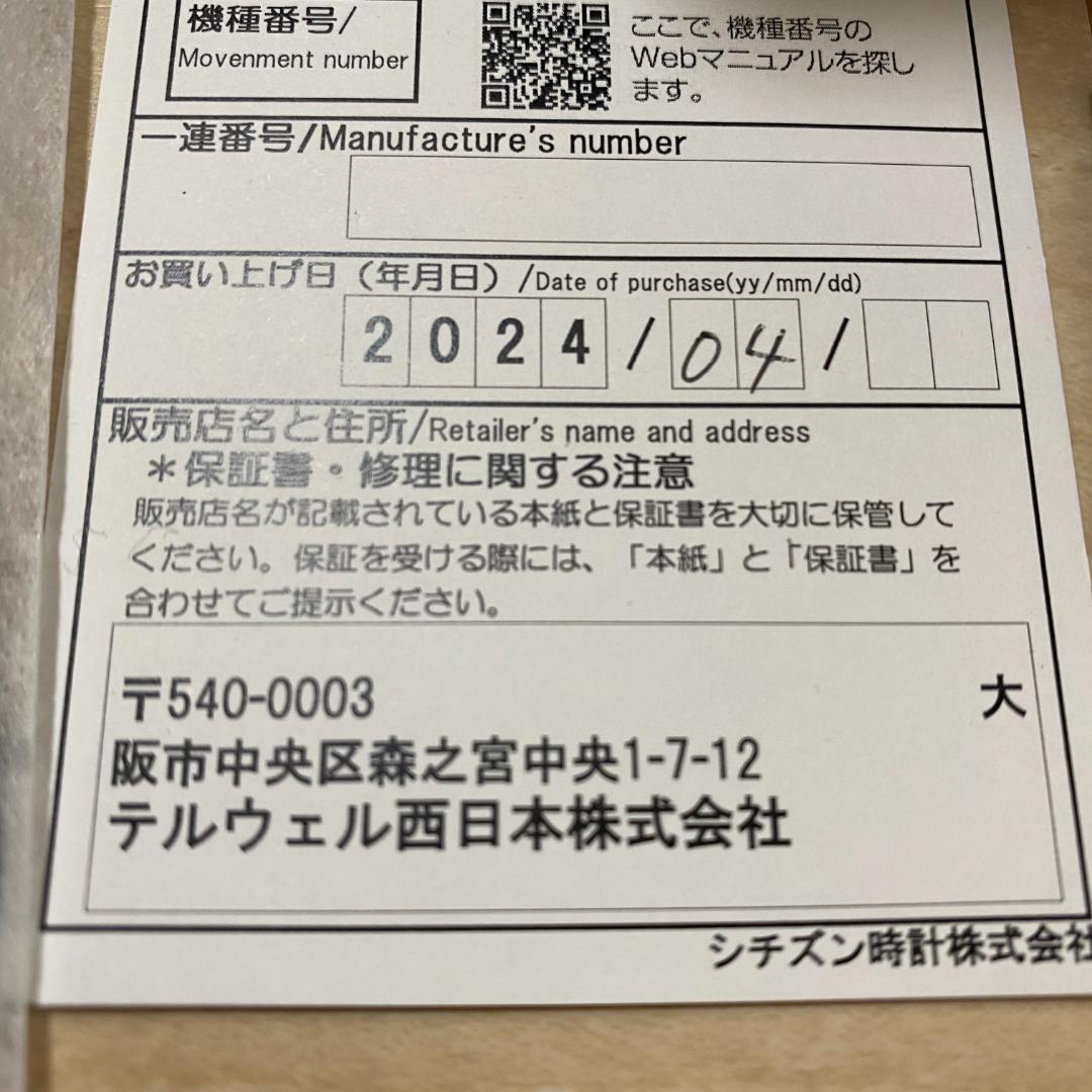 【すばる様】シチズン　AS1060-54E　黒　別注ソーラー腕時計対応BOX付属