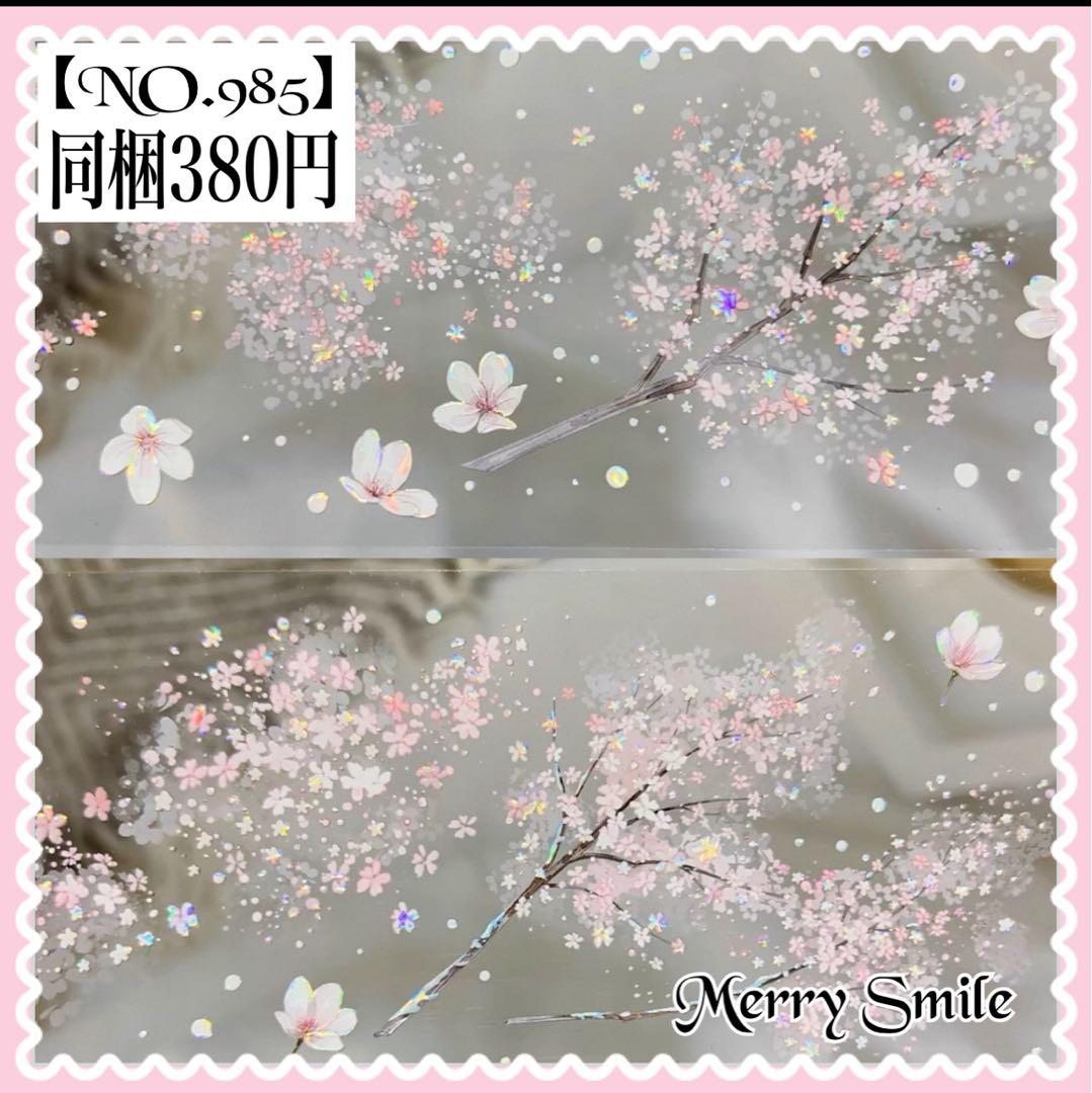 かもめ『プロフ必読』様 確認用