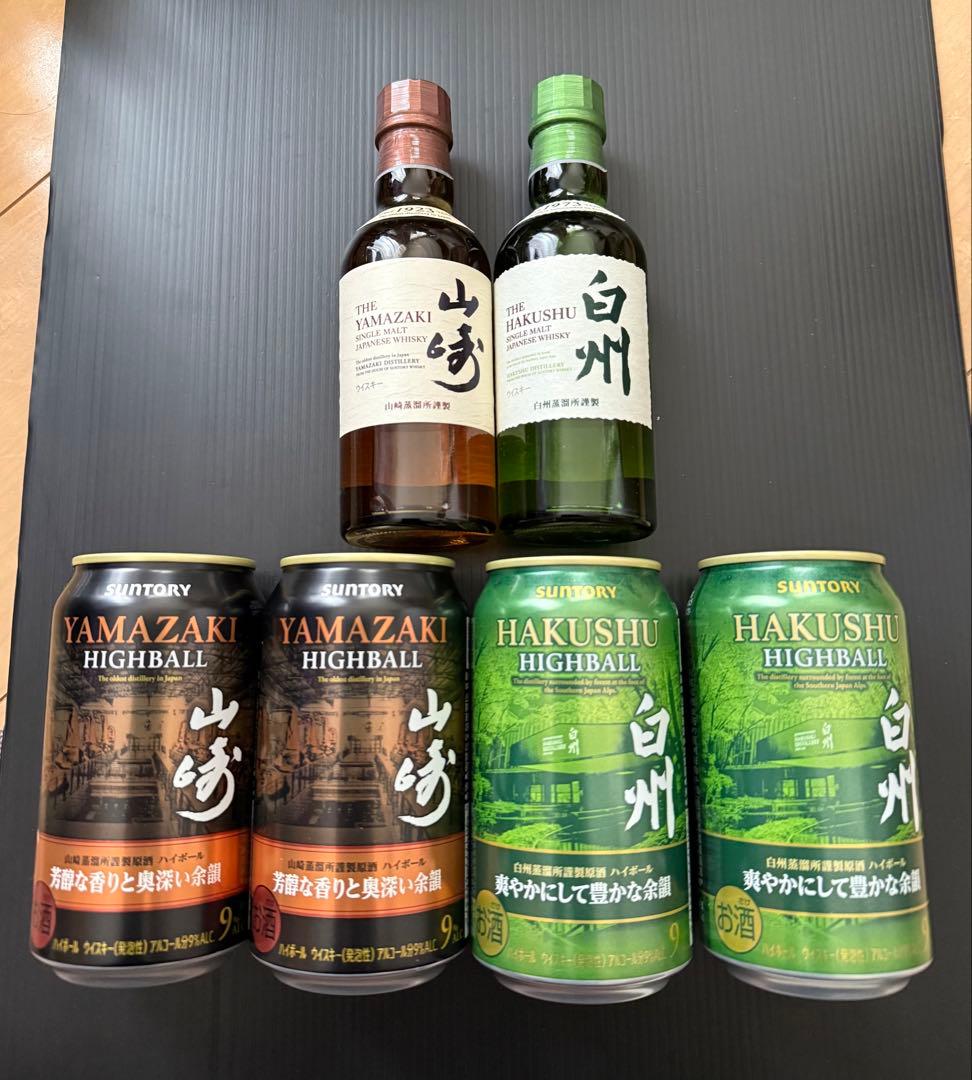 【山崎】【白州】　ミニボトル2本　ハイボール缶4本