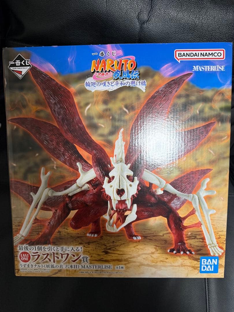 一番くじ ナルト　輪廻の嘆きと平和の架け橋　ラストワン賞　妖狐の衣