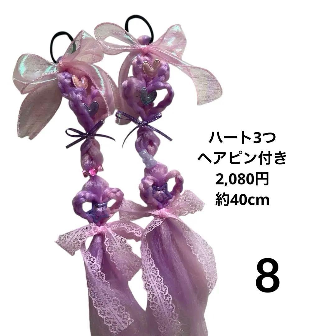 エクステヘアゴム　オーダーページ