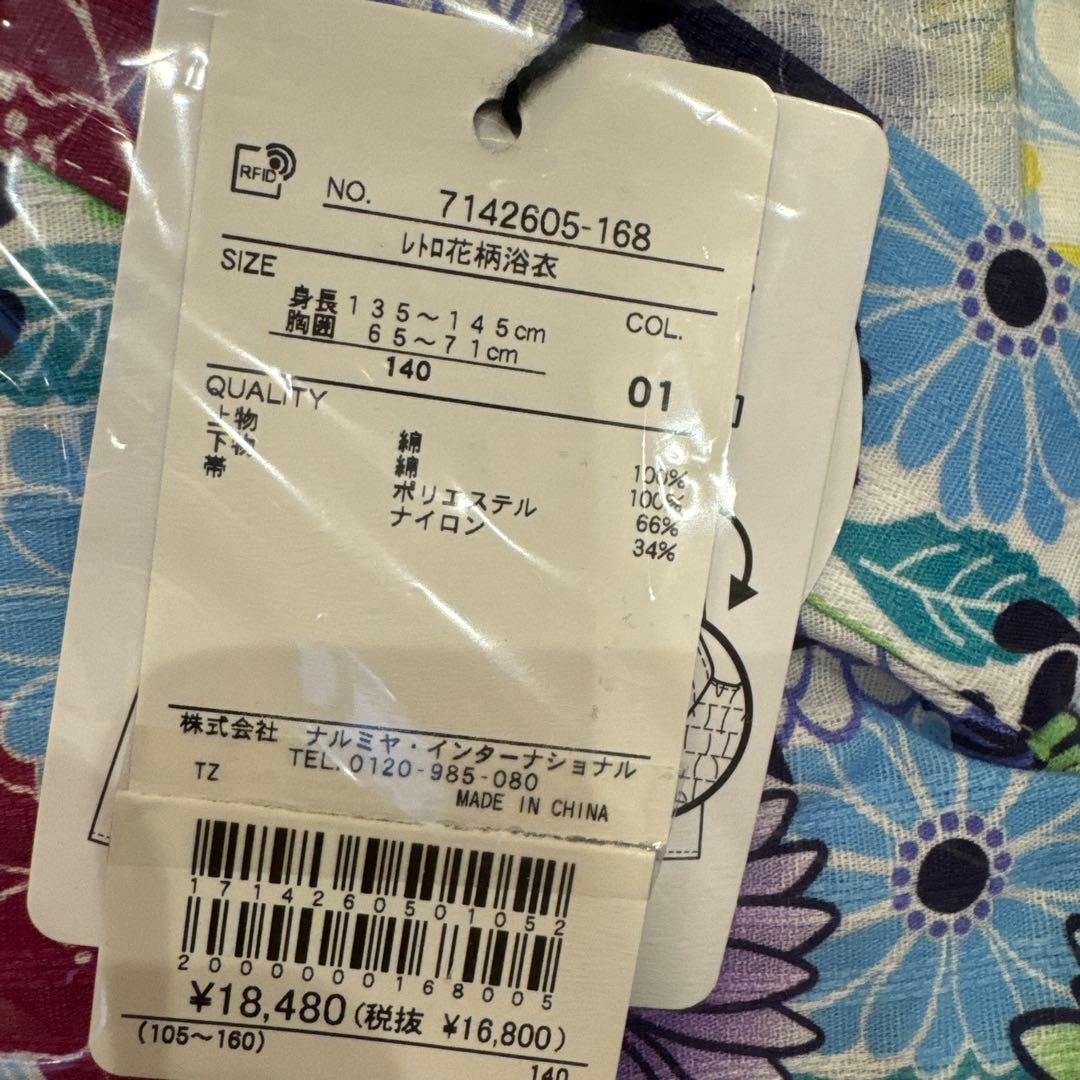 アナスイミニ　浴衣　浴衣ドレス　兵児帯　新品　140