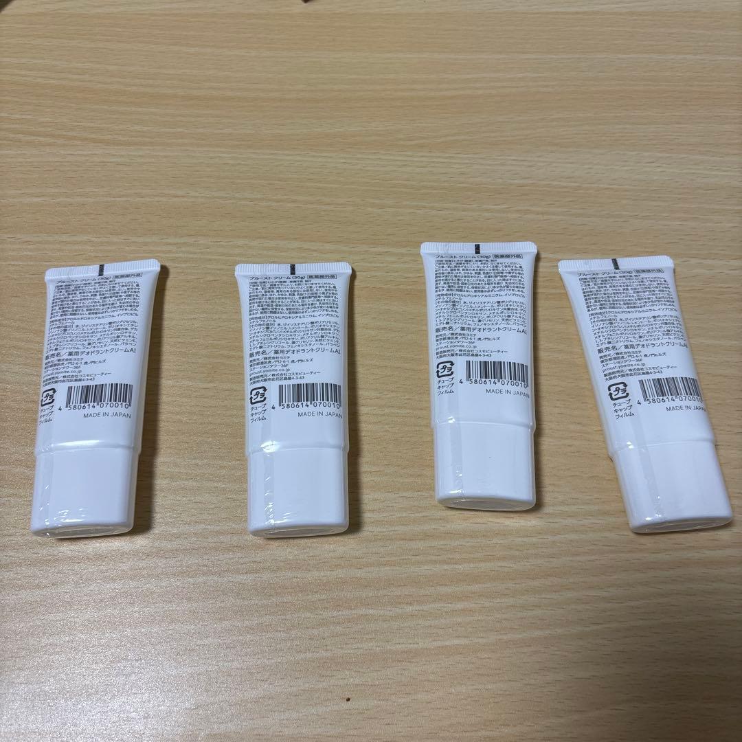 プルーストクリーム　30g