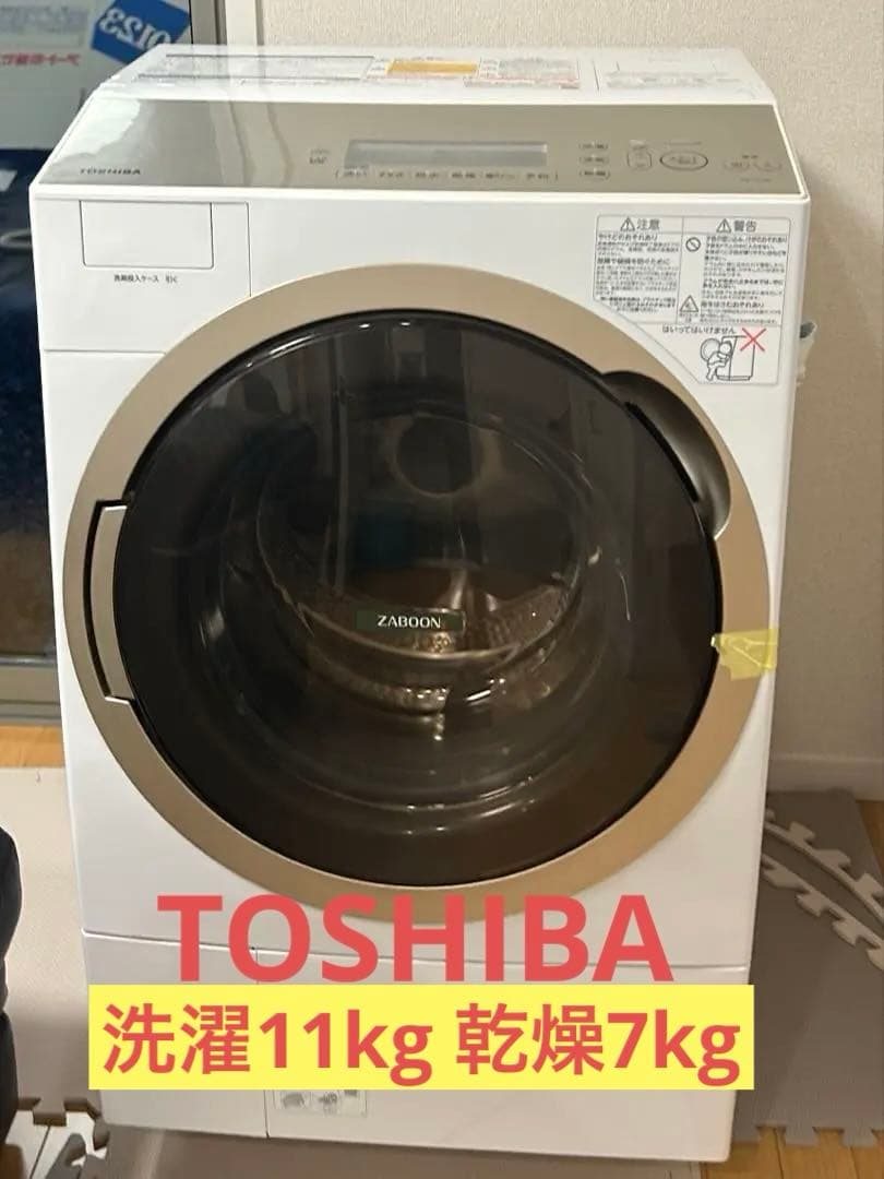 送料無料 東芝 TOSHIBA ドラム式洗濯乾燥機 ZABOON 洗濯機