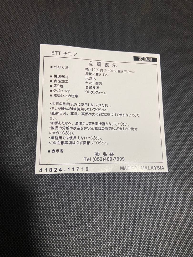 ブラウン木製ダイニングテーブル 4脚付き