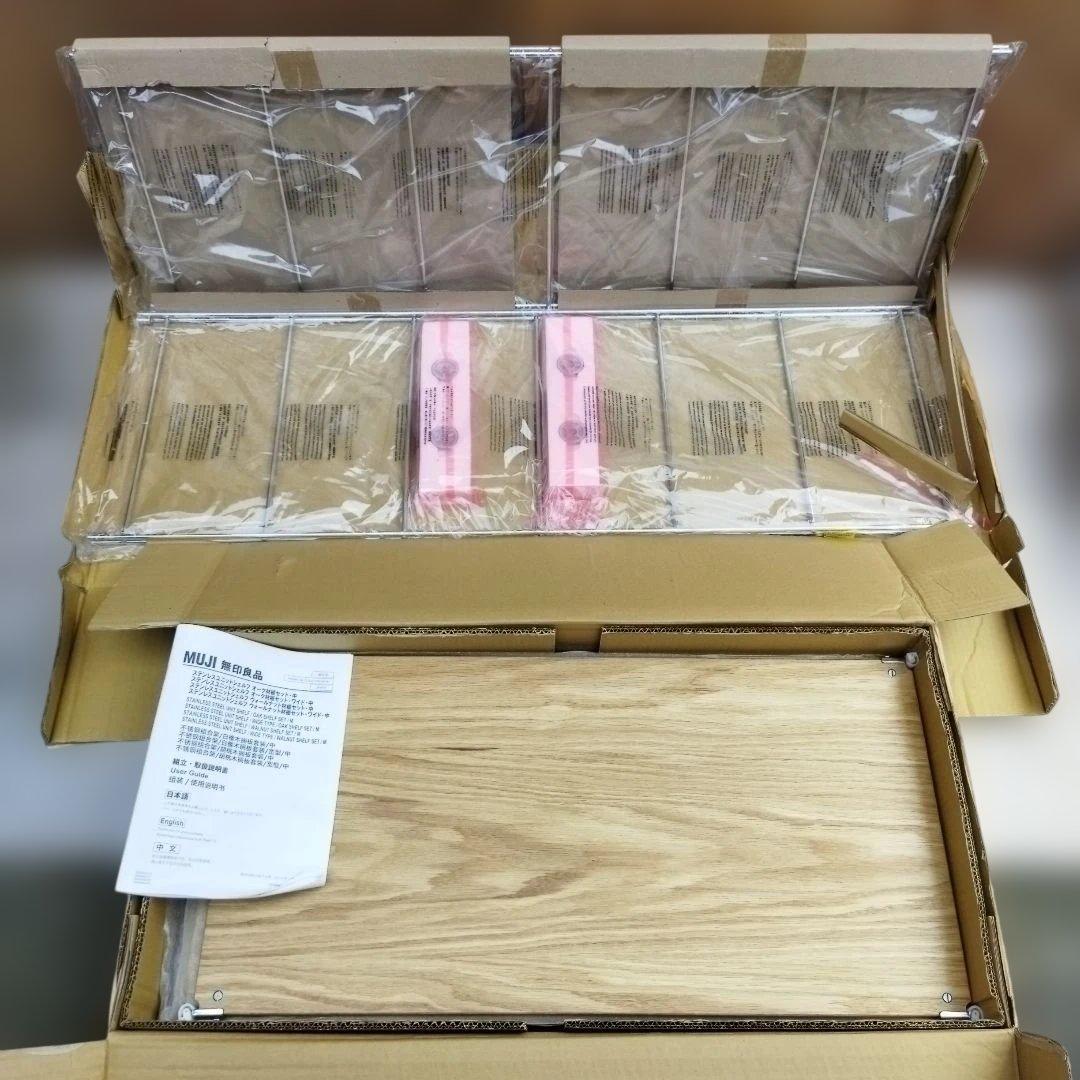 MUJI 無印良品 ステンレスユニットシェルフ・オーク材棚