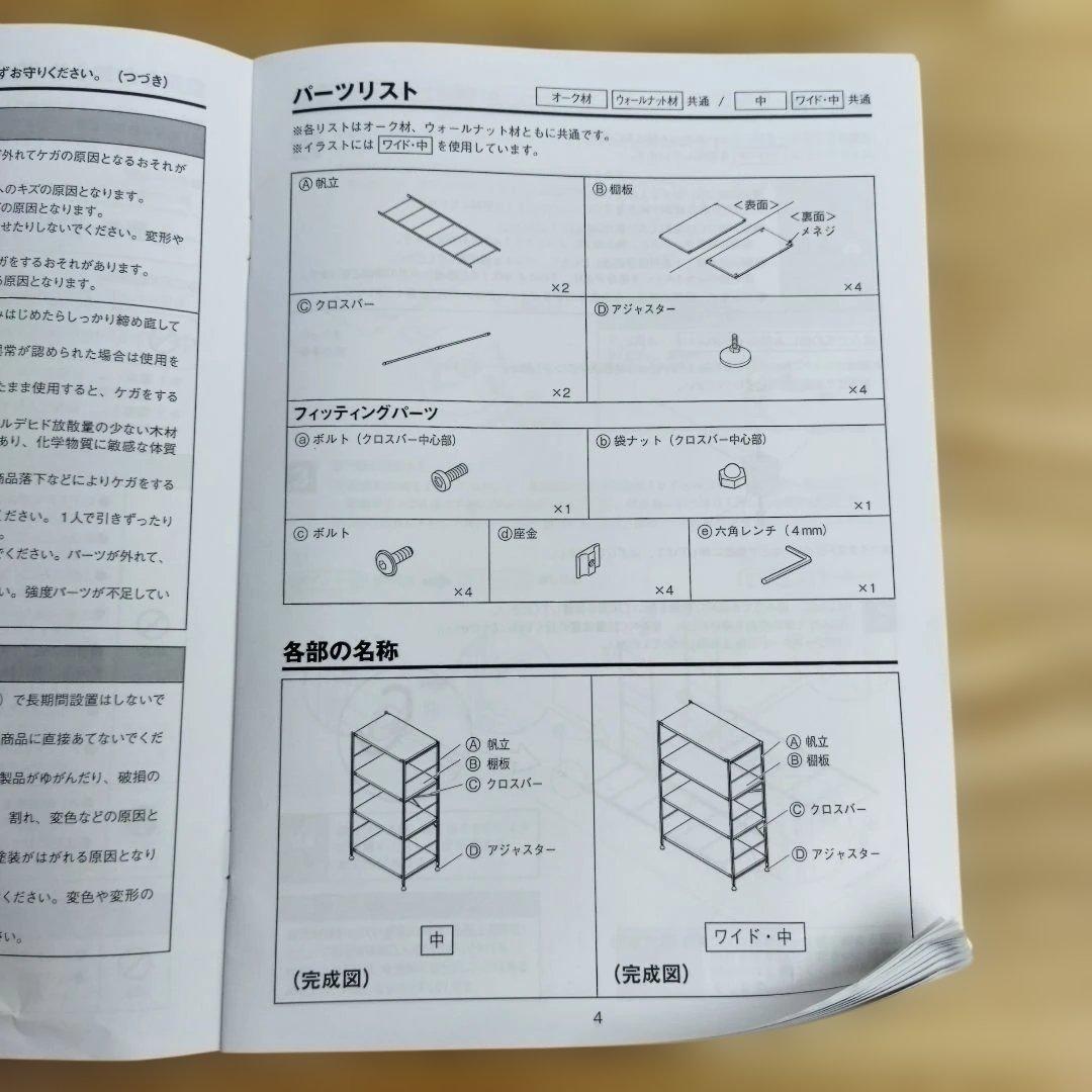MUJI 無印良品 ステンレスユニットシェルフ・オーク材棚