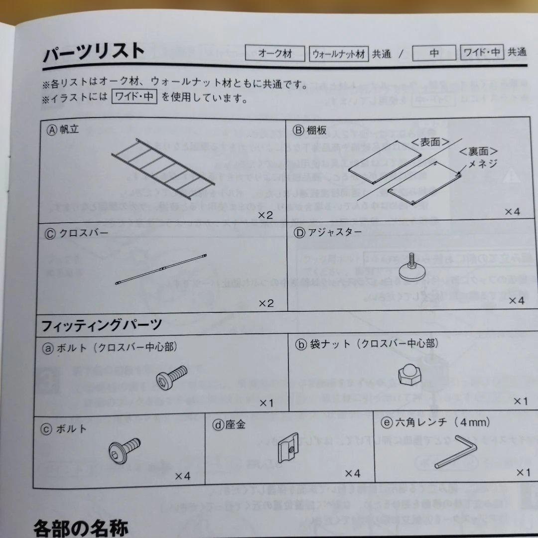 MUJI 無印良品 ステンレスユニットシェルフ・オーク材棚