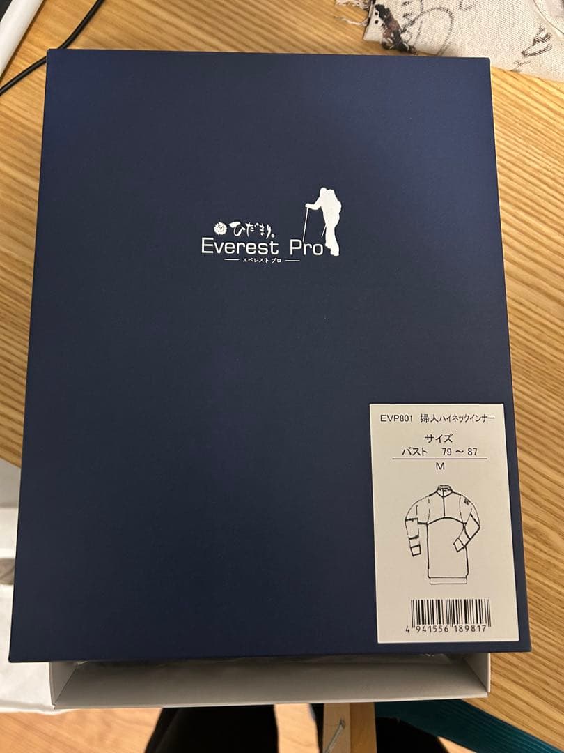 【婦人用インナー】ひだまり肌着　EVP エベレストプロ　Ꮇサイズ　ブラック
